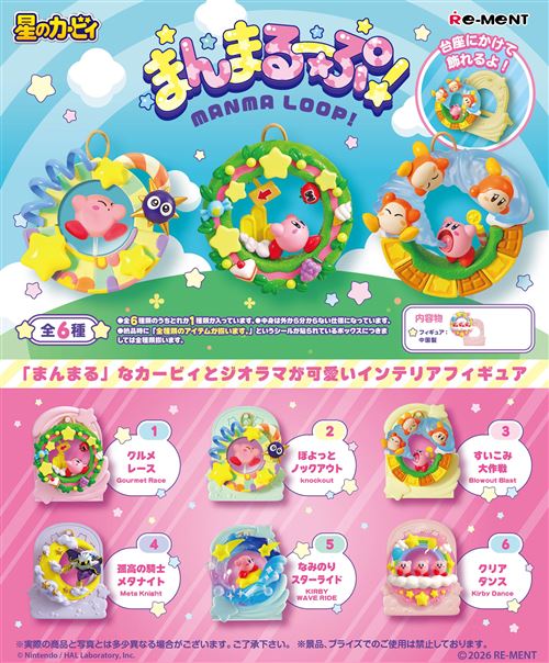 Figurine Rement Kirby Manma Loop Blind Box 6 cm Modèle aléatoire