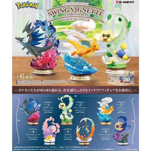 Figurine Rement Pokémon Funwari Yurarin Modèle aléatoire