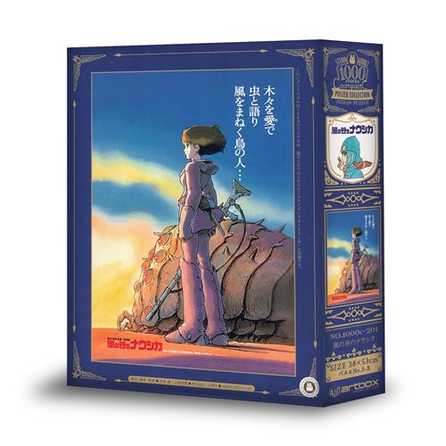 Puzzle 1000 pièces Maison Ghibli Nausicaä Affiche film